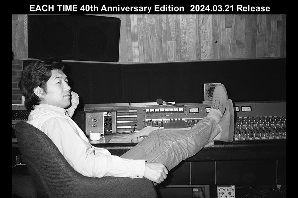 大滝詠一｜名盤『EACH TIME』40周年記念盤BOXセット、アナログ盤、CDが