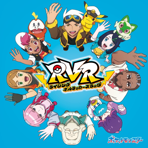 RVR～ライジングボルテッカーズラップ～』CD+Blu-rayが12月27日発売