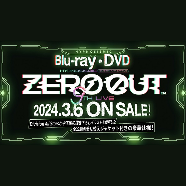 ヒプノシスマイク