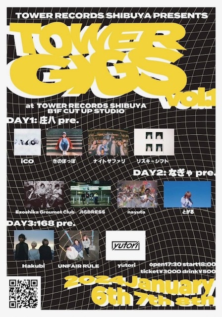 TOWER GIGS vol.1