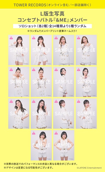 アルバム『PRODUCE 101 JAPAN THE GIRLS』2024年2月7日発売 - TOWER 