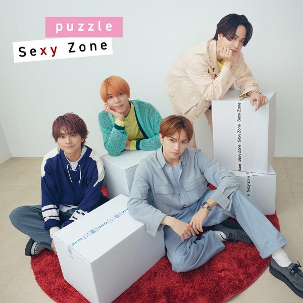 Sexy Zone｜ニューシングル『puzzle』3月6日発売｜ドラマ「リビングの