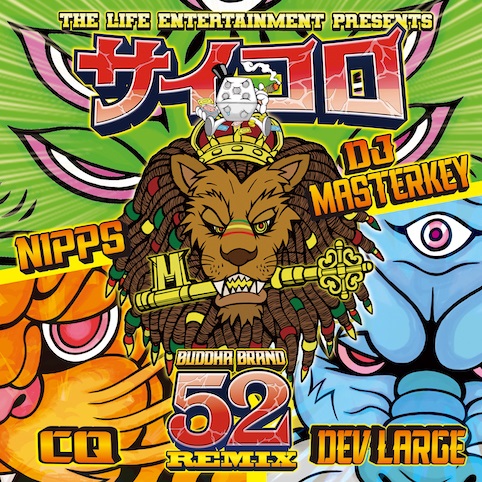 DJ MASTERKEY｜『サイコロ52 REMIX Feat. NIPPS・CQ・DEVLARGE From