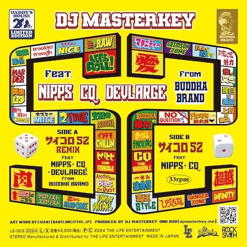 DJ MASTERKEY｜『サイコロ52 REMIX Feat. NIPPS・CQ・DEVLARGE From BUDDHA  BRAND』7inchアナログ盤が3月13日発売 - TOWER RECORDS ONLINE