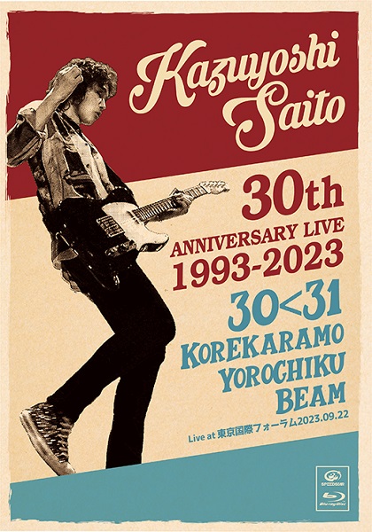 斉藤和義｜ライブBlu-ray&DVD&CD『KAZUYOSHI SAITO 30th Anniversary