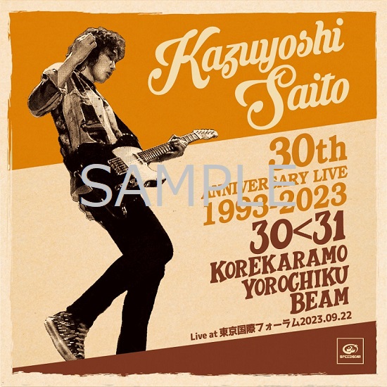 斉藤和義｜ライブBlu-ray&DVD&CD『KAZUYOSHI SAITO 30th Anniversary 