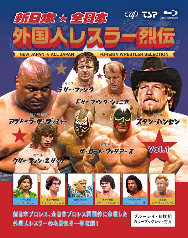 初版 新日本プロレス 「史上最強オールスター外国人列伝」 DVD BOX 全 