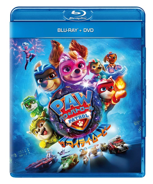 パウ・パトロール ザ・マイティ・ムービー』Blu-ray+DVDが3月13日発売