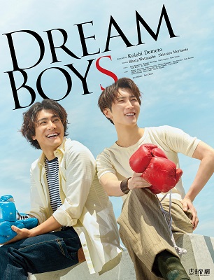 渡辺翔太(Snow Man)・森本慎太郎(SixTONES)｜舞台『DREAM BOYS』Blu 