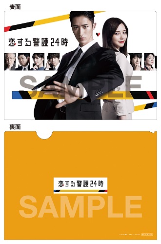 ドラマ『恋する警護24時』Blu-ray&DVD BOXが11月27日発売｜タワレコ ...