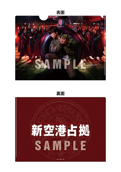 ドラマ『新空港占拠』Blu-ray&DVD BOXが8月21日発売｜購入先着特典 