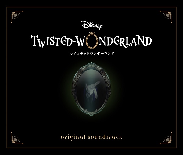 Disney Twisted-Wonderland」(ツイステ)のオリジナル・サウンドトラックが5月29日発売 - TOWER RECORDS  ONLINE