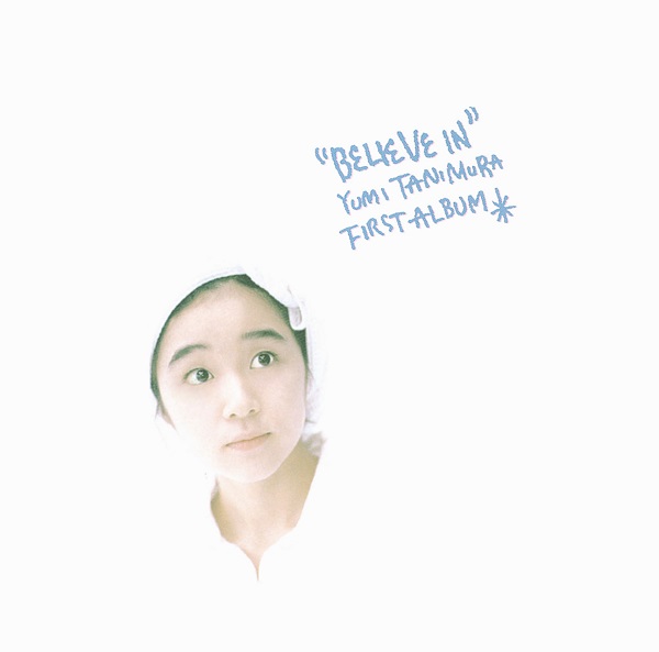 谷村有美｜ファーストアルバム『Believe In』がアナログ盤とCDで6 