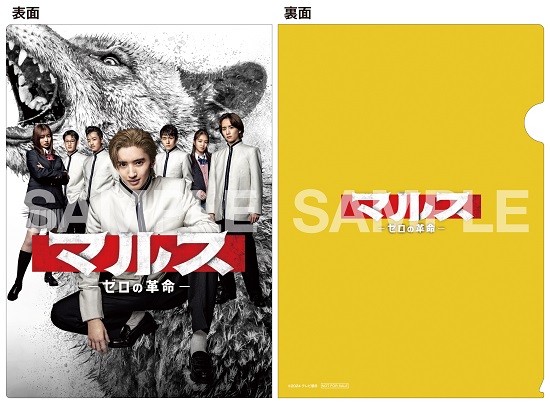 ドラマ『マルス-ゼロの革命-』Blu-ray&DVD BOXが10月9日発売｜タワレコ ...