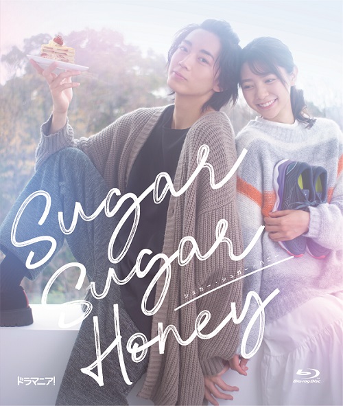 ドラマ「Sugar Sugar Honey」Blu-ray発売記念イベント開催！ - TOWER