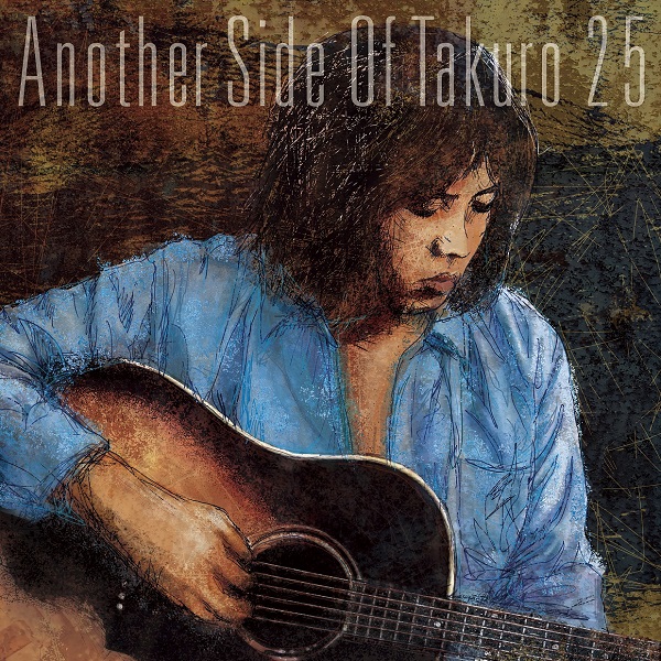吉田拓郎｜本人選曲のベストアルバム『Another Side Of Takuro 25』6月 