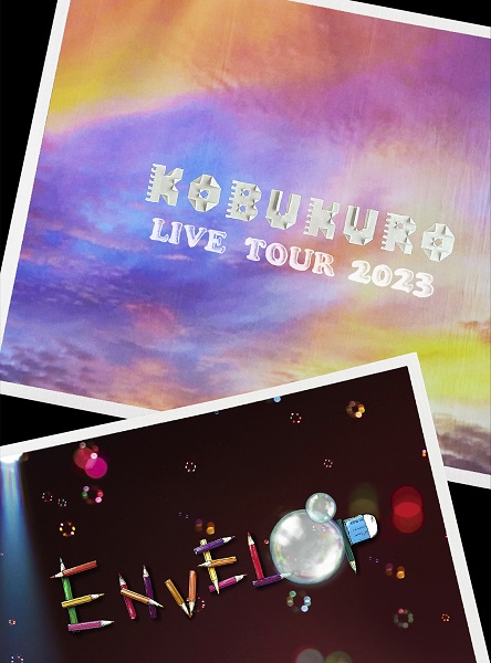 コブクロ｜ライブBlu-ray&DVD『KOBUKURO LIVE TOUR 2023 “ENVELOP 