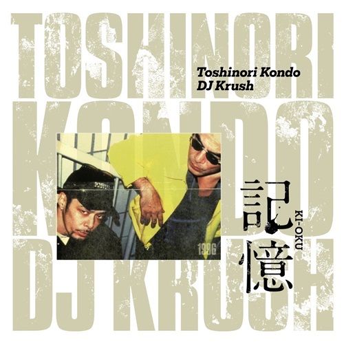 Dj Krush x Toshinori Kondo