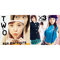 松浦亜弥｜アルバム『T・W・O』と『X3』アナログ盤が6月26日同時発売
