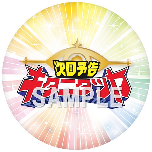 オリジナルデカ缶バッジ