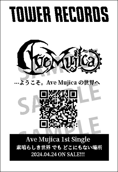 Ave Mujica 1st Single「素晴らしき世界 でも どこにもない場所」発売 