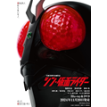 映画『シン・仮面ライダー』Blu-ray＆DVDが11月20日発売｜購入先着特典「クリアしおり(ランダム)」