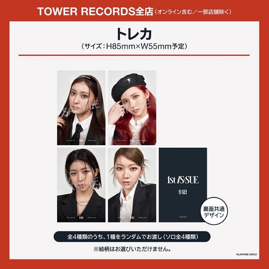 IS:SUE（イッシュ） デビューシングル『1st IS:SUE』2024年6月19日発売 - TOWER RECORDS ONLINE