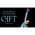 羽生結弦｜『Yuzuru Hanyu ICE STORY 2023 "GIFT"at Tokyo Dome』Blu-ray&DVDが8月20日発売