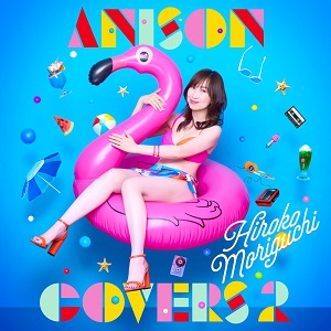 森口博子｜大人のためのアニソンカバーアルバム第2弾『ANISON COVERS 2』8月7日発売｜購入先着特典あり - TOWER RECORDS  ONLINE