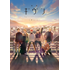 『映画 ギヴン 柊mix』完全生産限定版Blu-ray&DVDが8月28日発売｜タワレコ先着特典「A4クリアファイル」＆メーカー特典「告知ポスター」