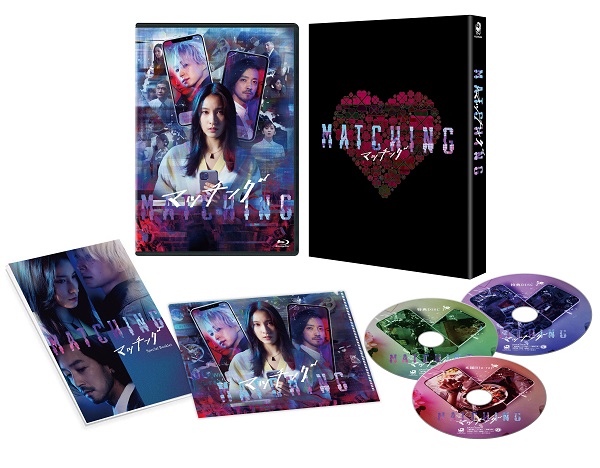 映画『マッチング』Blu-rayu0026DVDが9月20日発売｜タワレコ先着特典「名刺サイズ・ステッカー」 - TOWER RECORDS ONLINE