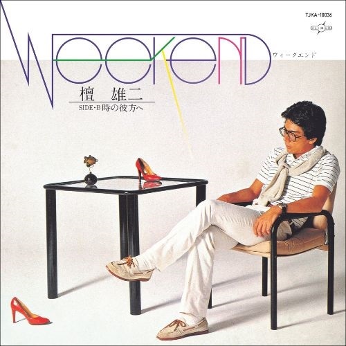 檀雄二｜『Weekend』7inchアナログ盤が8月3日発売 - TOWER RECORDS ONLINE