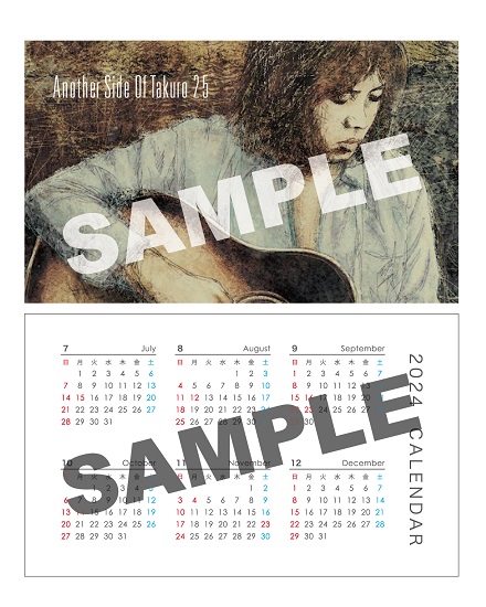 期間中に対象商品をご購入いただいた方に先着で「吉田拓郎カード型カレンダー」をプレゼント！