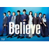ドラマ『Believe-君にかける橋-』Blu-ray&DVD BOXが2025年1月29日発売｜購入先着特典「A4クリアポスター」