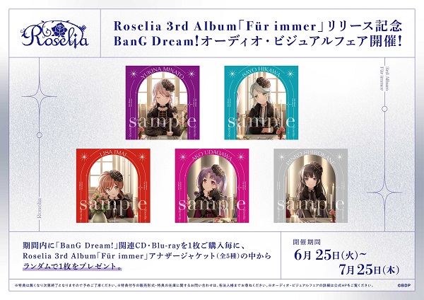 roselia cd オファー アルバム