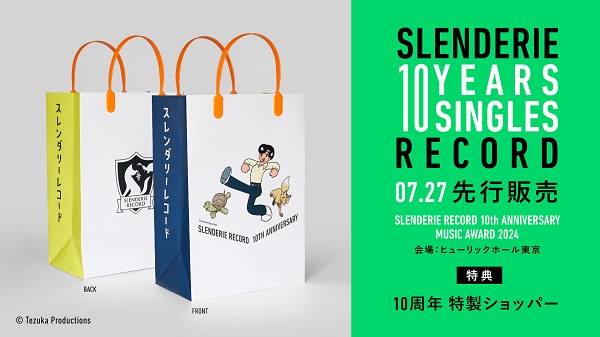 10周年記念CD-BOX「SLENDERIE RECORD 10YEARS 10SINGLES」先行販売