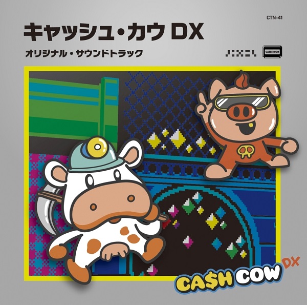 キャッシュ・カウ DX』オリジナル・サウンドトラックの7inchアナログレコードとCDが9月25日発売 - TOWER RECORDS ONLINE