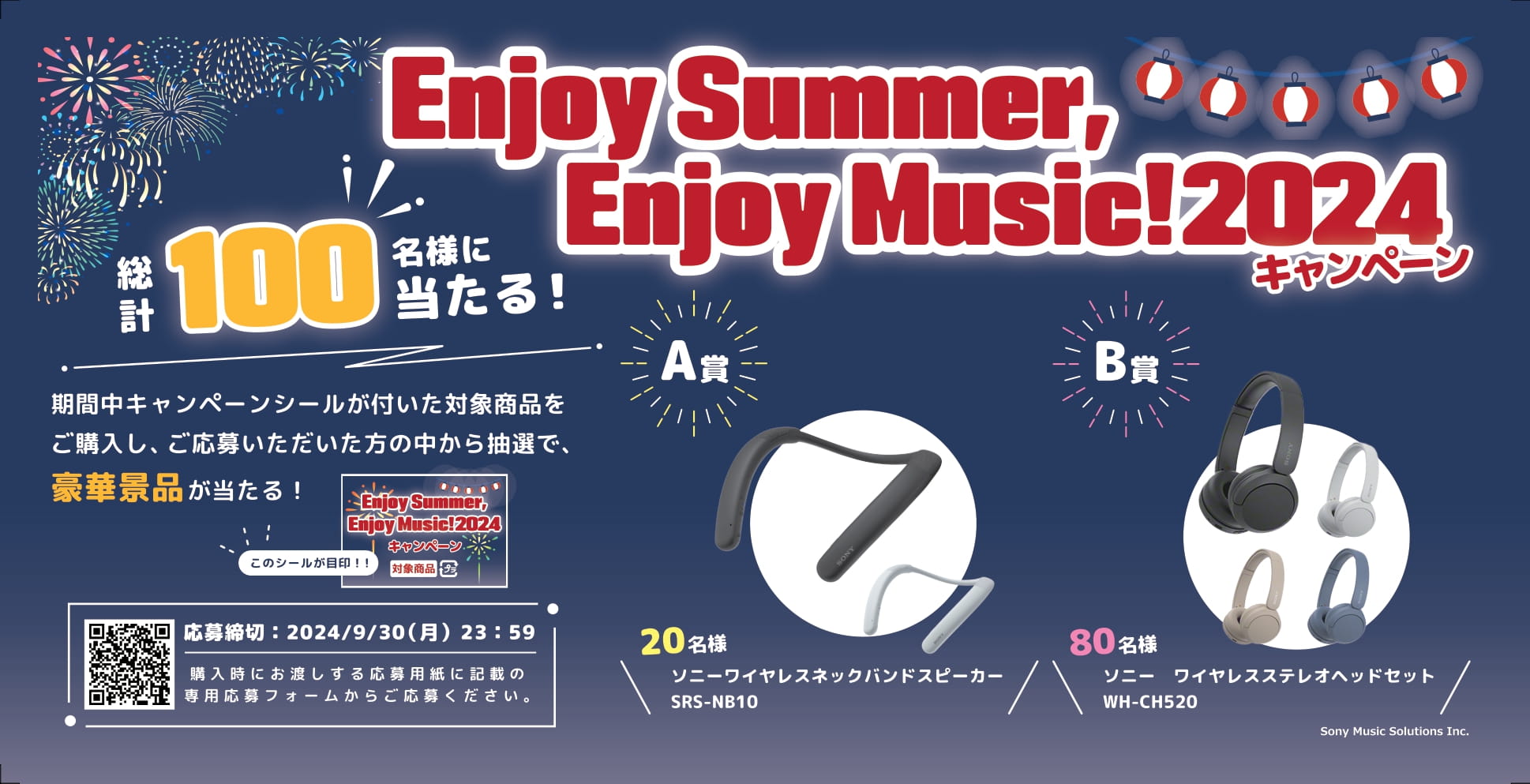 J-POP②｜Enjoy Summer