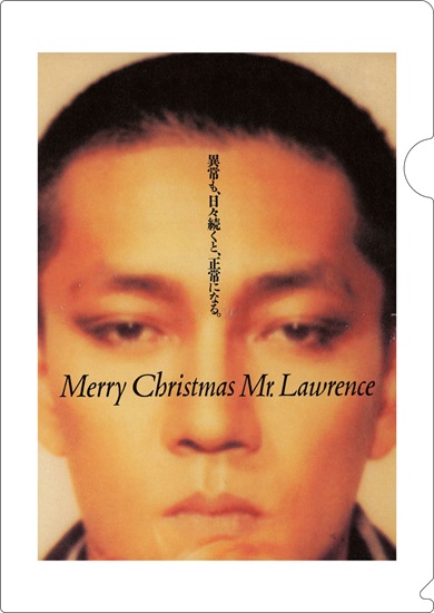 坂本龍一『戦場のメリークリスマス』オリジナル・サウンドトラックの180グラム重量盤アナログレコードが11月20日発売  タワレコ先着特典「A4クリアファイル」 - TOWER RECORDS ONLINE