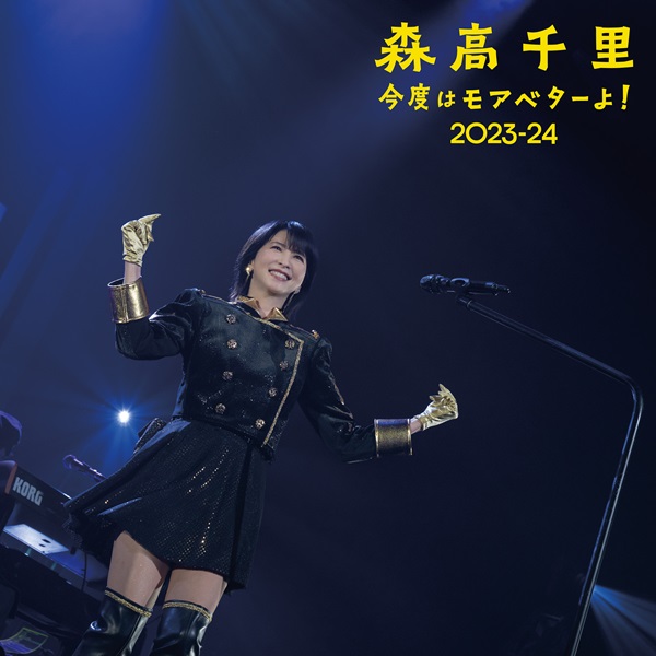 森高千里｜ライブBlu-ray&DVD『「今度はモアベターよ!」2023-24』10月2日発売 - TOWER RECORDS ONLINE