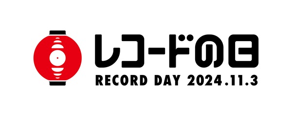 レコードの日