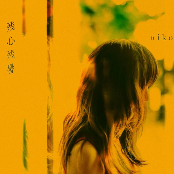 aiko