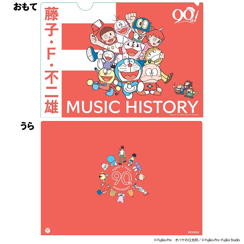 藤子・F・不二雄生誕90周年記念 藤子・F・不二雄 MUSIC HISTORY』CD BOXが9月25日発売 - TOWER RECORDS  ONLINE