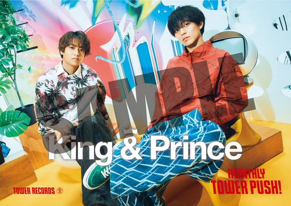 King & Prince ニューアルバム『Re:ERA』12月11日発売！3形態同時購入セット対象先着特典＆形態ごと別購入先着特典あり！ -  TOWER RECORDS ONLINE