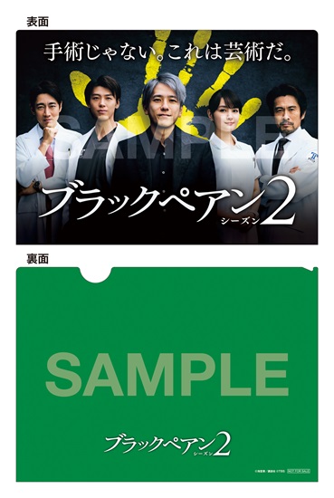 嵐 二宮和也 DVD ブラックペアン DVD-BOX 6枚組 難小(二宮和也)｜売買されたオークション情報、yahooの商品情報をアーカイブ公開 -  オークファン 嵐