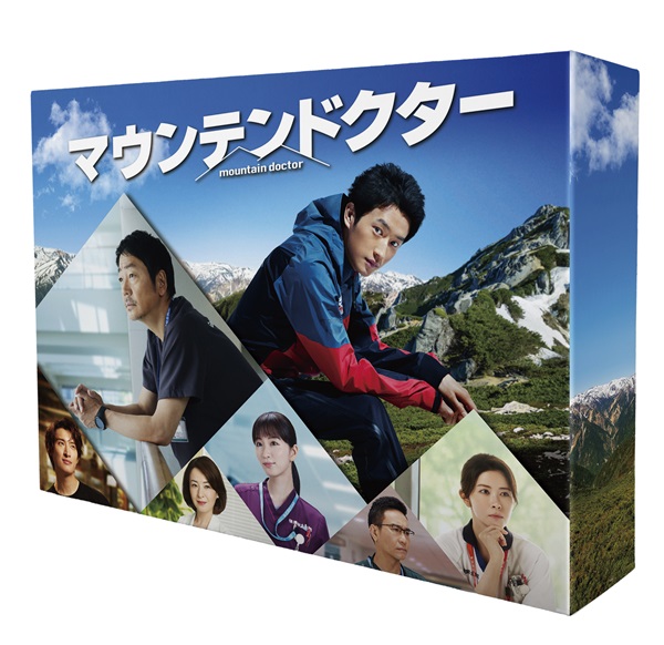 ドラマ『マウンテンドクター』Blu-ray&DVD BOXが2025年3月7日発売 - TOWER RECORDS ONLINE