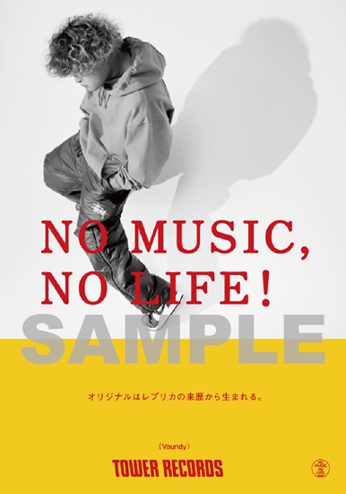 Vaundy タワーレコードオンライン限定、謹製スマホサイズステッカー(NO MUSIC, NO LIFE.絵柄)をプレゼント！ - TOWER  RECORDS ONLINE