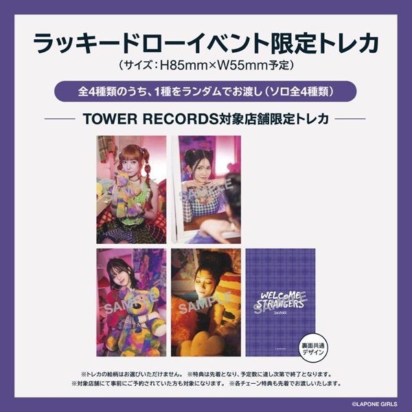 IS:SUE 2ndシングル『Welcome Strangers ～2nd IS:SUE～』11月13日発売！ - TOWER RECORDS  ONLINE