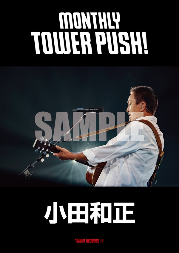 小田和正 ベストアルバム『自己ベスト-3』11月27日発売！ - TOWER RECORDS ONLINE