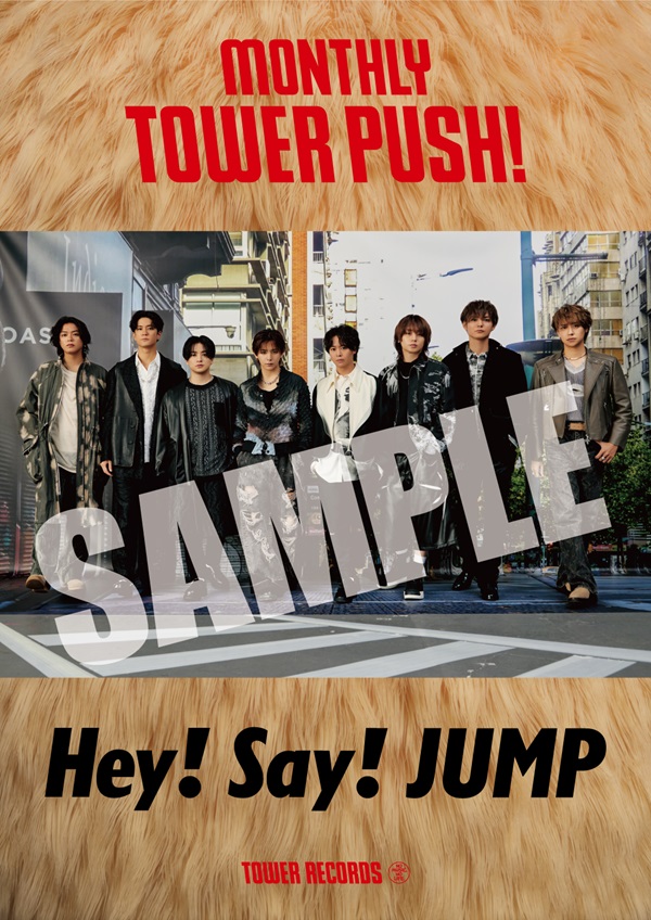 Hey! Say! JUMP ニューアルバム『H⁺』11月27日発売！通常盤対象購入先着特典「並べてH⁺eartソロカード(8枚セット)」 -  TOWER RECORDS ONLINE